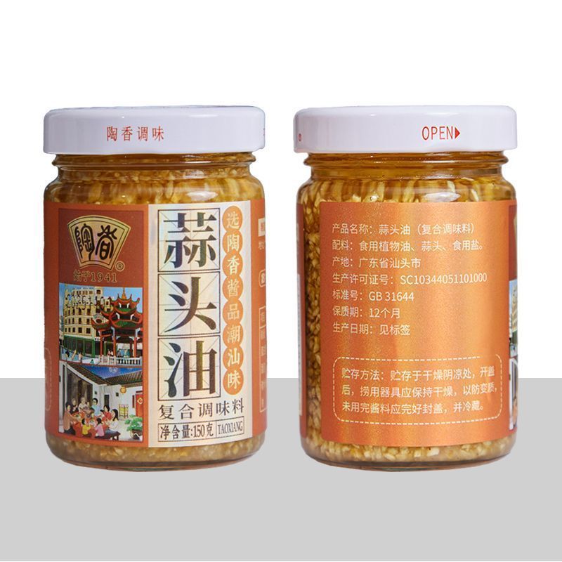 [新货亏卖冲销量] 陶香 沙茶酱 蒜头油 红葱油 牛肉火锅蘸酱 炒菜调味酱 餐饮商用 家庭装 Satay Sauce (180g)