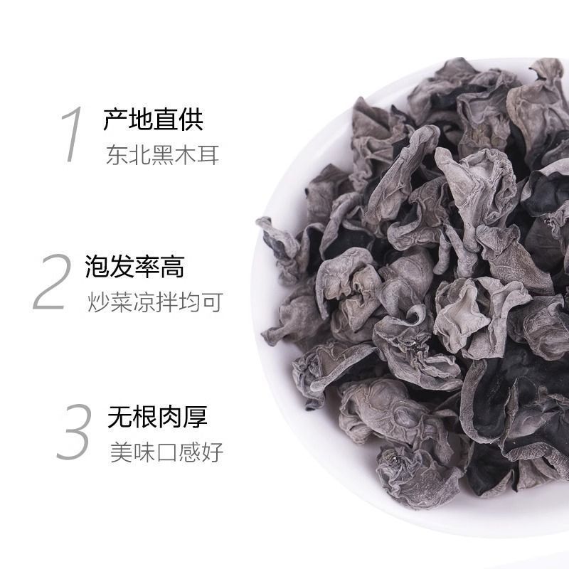 [新货亏卖冲销量] 臻乡甜 东北黑木耳 干货 野生椴木小碗秋耳 肉厚爽脆 无根云耳鼠耳 火锅凉拌 炒菜煲汤 Black Fungus Mushroom (500g)
