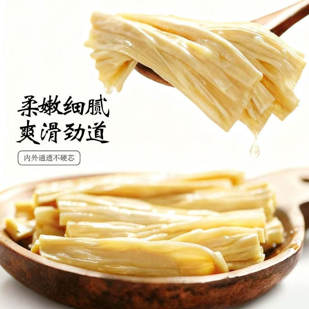 [新货亏卖冲销量] 菇姥姥 头层手工腐竹 豆香浓郁 火锅凉拌 煲汤炒菜 腐皮干货 Handmade Bean Curd Sticks (250g)
