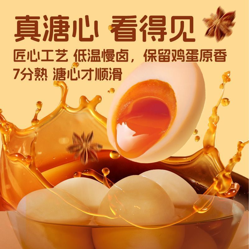 [新货亏本冲销量] 杨生记 日式溏心卤蛋 真空即食糖心卤蛋 抗饿代休闲鸡蛋 早餐零食 Young Shine Kee Japanese Soft Boiled Ramen Egg Ready To Eat (35g)
