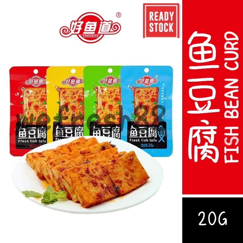 [新货亏本冲销量] 好鱼道 鱼豆腐 香辣即食小吃 零食豆干 金磨坊鱼豆腐 HaoYuDao Yohosiyo Fish Tofu Snacks (25g)