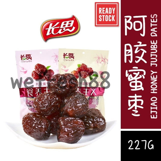 [新货亏本冲销量] 长思 阿胶水晶蜜枣 阿胶蜜枣 黑糖蜜枣 山东特效 无核大红枣 独立小包装 喜糖红枣 ChangSi Ejiao Honey Date Jujube (227g)