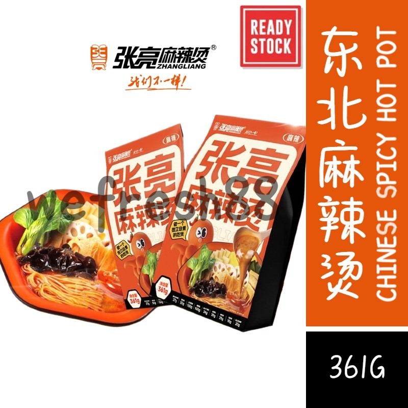 [新货亏本冲销量] 张亮麻辣烫 正宗东北老式黏糊麻辣烫 骨汤速食网红宵夜 东北美食 超大份麻辣火锅麻辣烫 内含蔬菜包面条 ZhangLiang Mala Tang Spicy Hot Pot (361g)