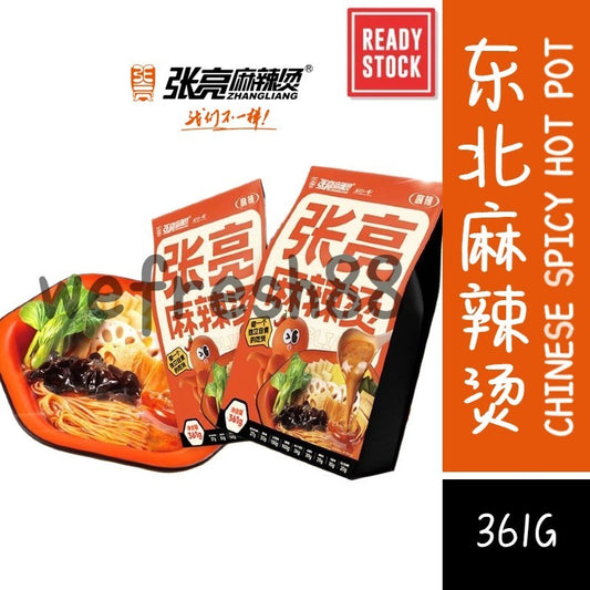 [新货亏本冲销量] 张亮麻辣烫 正宗东北老式黏糊麻辣烫 骨汤速食网红宵夜 东北美食 超大份麻辣火锅麻辣烫 内含蔬菜包面条 ZhangLiang Mala Tang Spicy Hot Pot (361g)