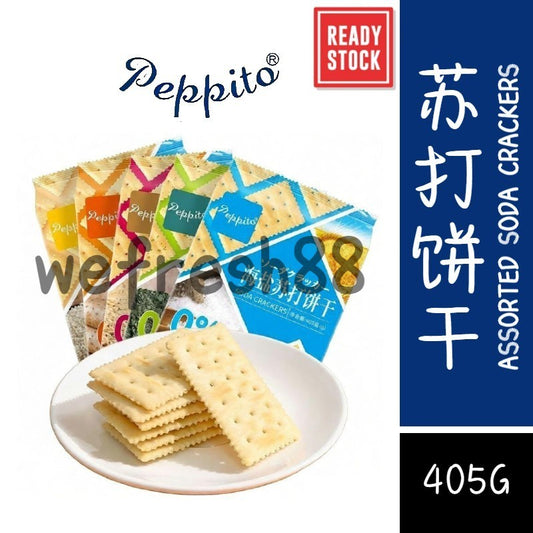 [新货亏本冲销量] PEPPITO 苏打饼干 海盐苏打饼干 黑松露奇亚籽苏打饼干 松茸味奇亚籽苏打饼干 黑松露黑麦苏打饼干 番茄味苏打饼干 海苔味苏打饼干 芥末味苏打饼干 孕妇可吃 Peppito Soda Crackers (405g)