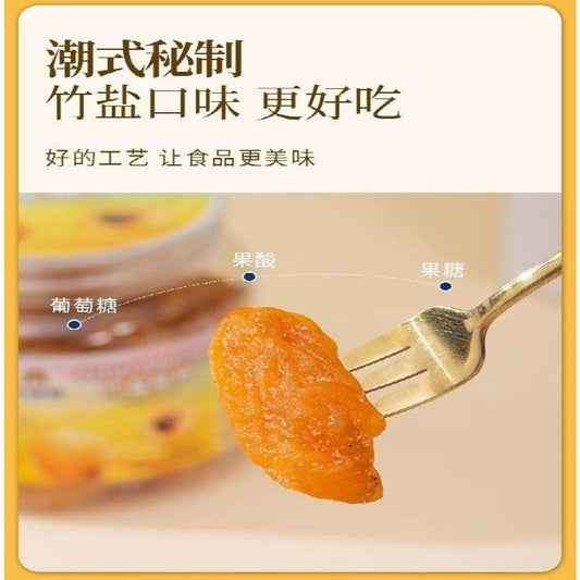 [新货亏本冲销量]  阿珊姐 竹盐枇杷干 无花果 甘草陈皮 正宗潮汕特产 酸甜无核 汉堡山楂 橘红八仙果 A Shan Sister Bamboo Salt Loqut Office Snacks Dried Fruits (202g)