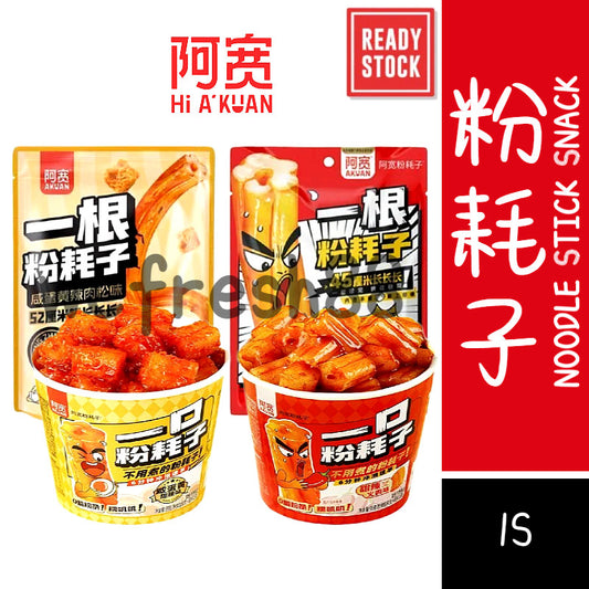 [新货亏本冲销量] 阿宽一根粉耗子 一口粉耗子 正宗东北粉耗子 土豆粉方便零食酸辣粉早餐小吃Ah Kuan Fen Hao Zi Spicy & Sour Potato Instant Noodles