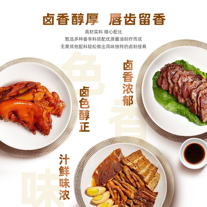 [新货亏本冲销量] 李锦记 卤水汁 调味料卤肉卤菜卤皆可酱油凉拌调味品 Lee Kum Kee Chinse Marinade Sauce  Sos Braising (410ml）