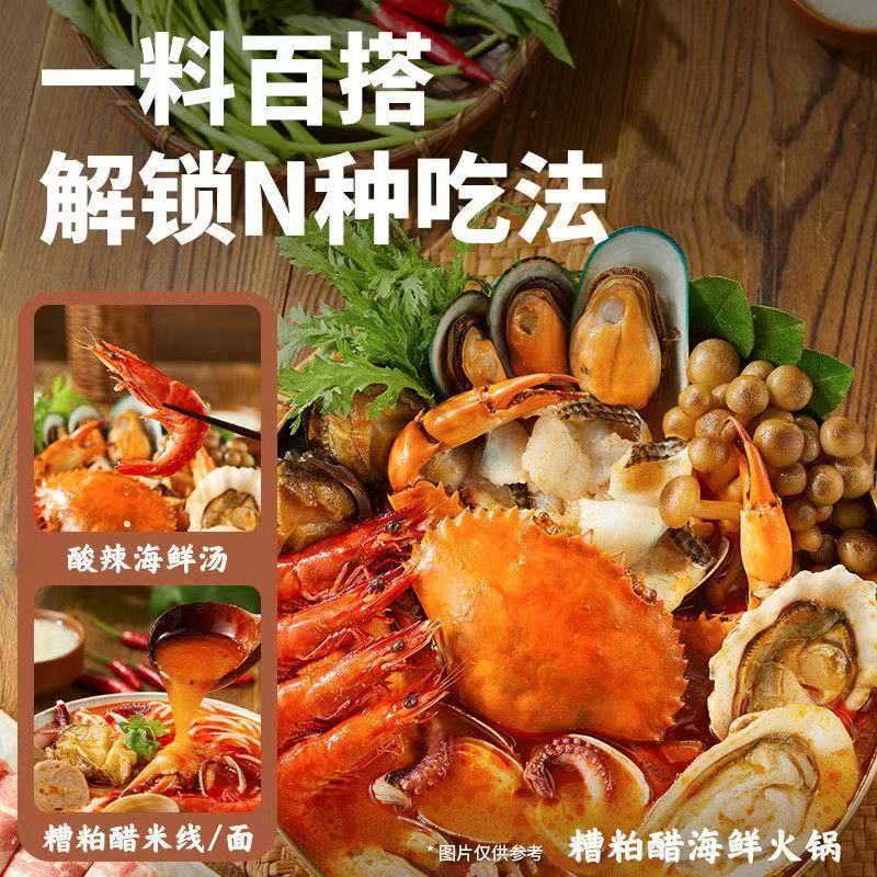 [新货亏本冲销量] 海底捞 筷手小厨 轻煮派 罗宋汤 红酸汤槽粕醋 冬阴功 关东煮 麻辣烫 寿喜锅汤调料 Haidilao Instant Soup Seasoning Oden Sukiyaki Mala Tang ABC Tom Yum