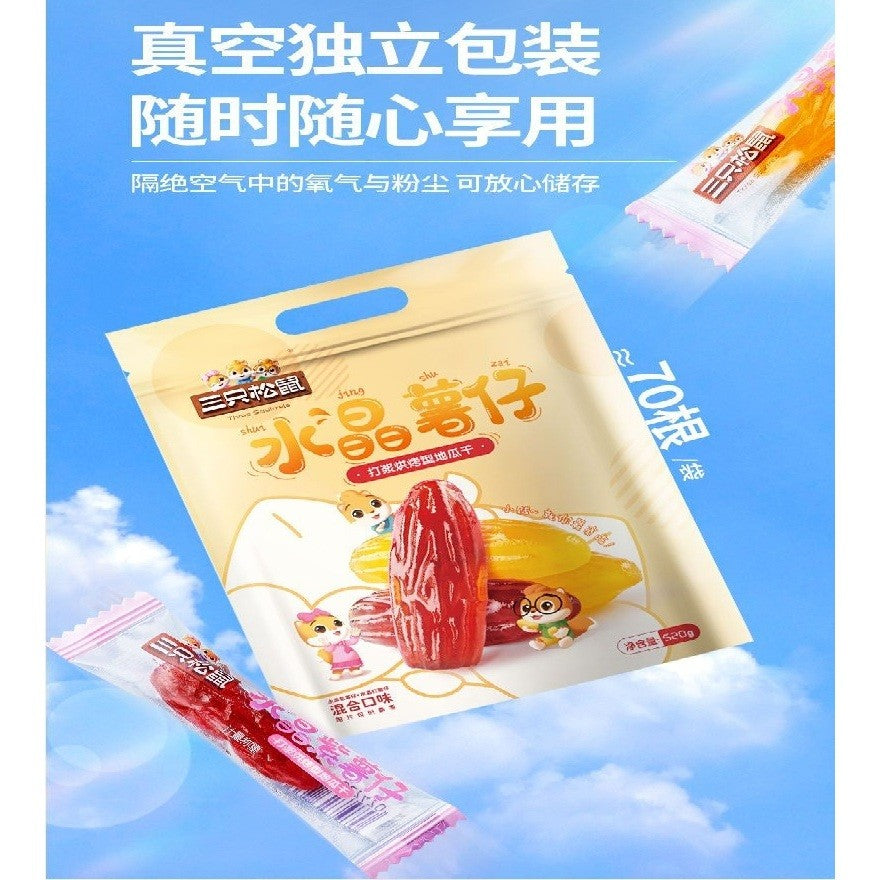 [新货亏本冲销量] 三只松鼠 水晶薯仔 紫薯仔 红薯 地瓜干 双重口味 休闲零食 Three Squirrels Sweet Potato Purple Potato Healthy Mixed Flavors Snacks (520g)