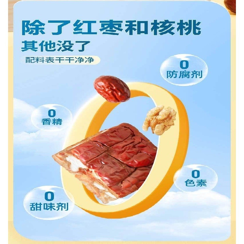[新货亏本冲销量] 三只松鼠 枣仁派 红枣健康小零食 果干 枣仁 灰枣夹核桃 Three Squirrels Jujube Walnut Sandwich Red Date Walnut Healthy Snack (450g)