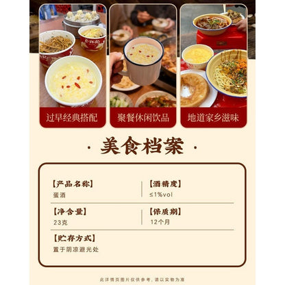 [新货亏本冲销量] 蔡林记 蛋酒 冲泡米酒 甜酒 糯米酒 酿冻干 米酒酿 蛋花米酒醪糟 冲泡即食 武汉早餐 CaiLinJi Instant Egg Rice Wine Soup Fermented Sweet Rice (23g)