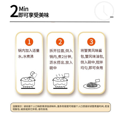 [新货亏本冲销量] 湾仔岛 蟹黄拌面 速食健康非油炸细面 懒人方便面 泡面晚餐夜宵 WanChaiDao Crab Roe Paste Instant Noodles Non-Fried Halthy Ramen (140g)