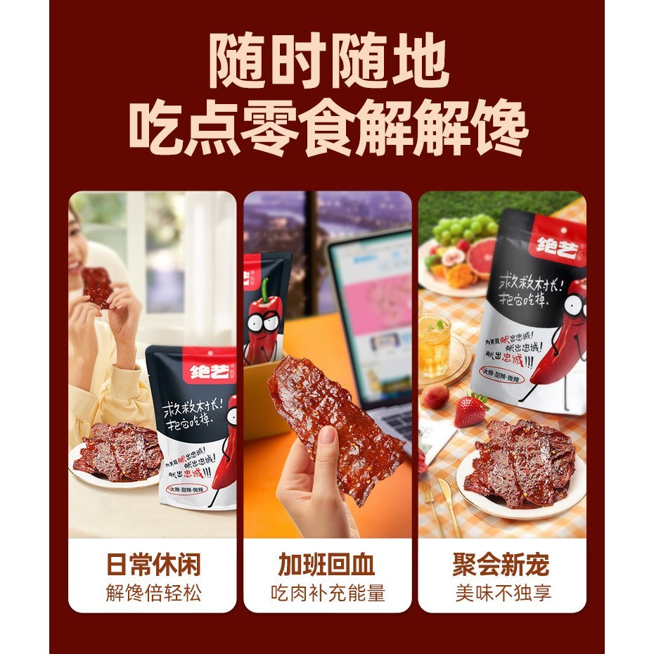 [新货亏本冲销量] 绝艺 原切酱板鸭 手撕酱鸭 开袋即食 黑鸭 湖南特产 Jueyi Hunan Spicy Salted Roasted Sauce Duck Ready to Eat Snack (1s)