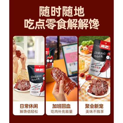 [新货亏本冲销量] 绝艺 原切酱板鸭 手撕酱鸭 开袋即食 黑鸭 湖南特产 Jueyi Hunan Spicy Salted Roasted Sauce Duck Ready to Eat Snack (1s)
