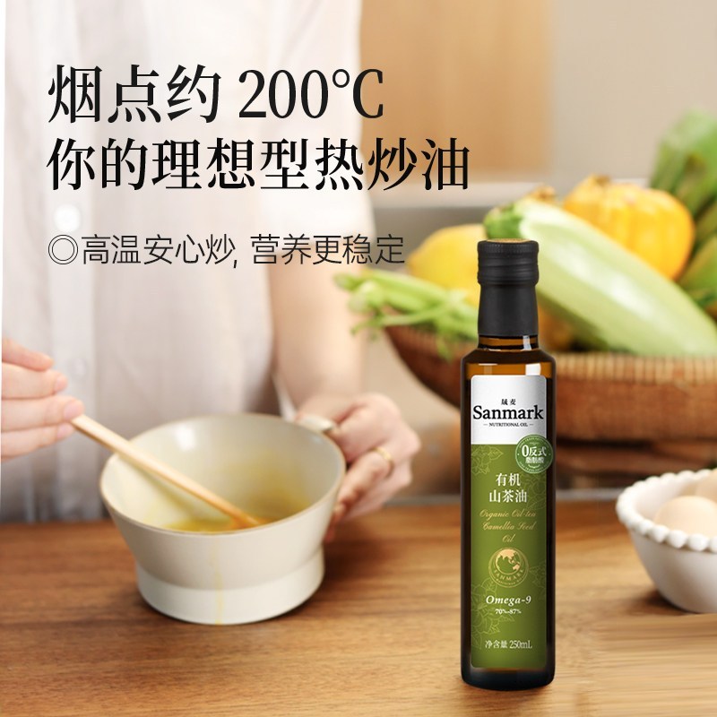 [新货亏本冲销量] 晟麦 有机山茶油 一级压榨 0反式脂肪酸 家用营养热炒油 Sanmark Organic Camellia Seed Oil Cold Pressed Cooking Oil (250ml)