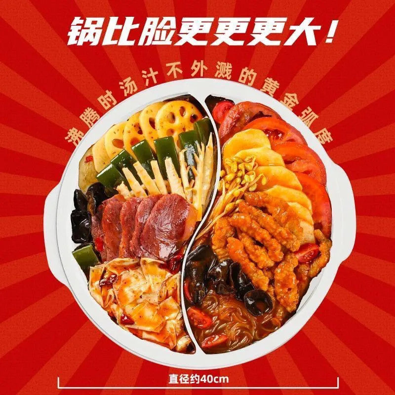 [新货亏本冲销量] 海底捞 超大鸳鸯锅 自热火锅 清油麻辣 川香牛油冒菜 番茄渣渣牛肉 东北风味麻辣烫 免煮 户外 4-6人份 Haidilao Dual Flavor Self-Heating Hotpot 4-6Pax (980g)
