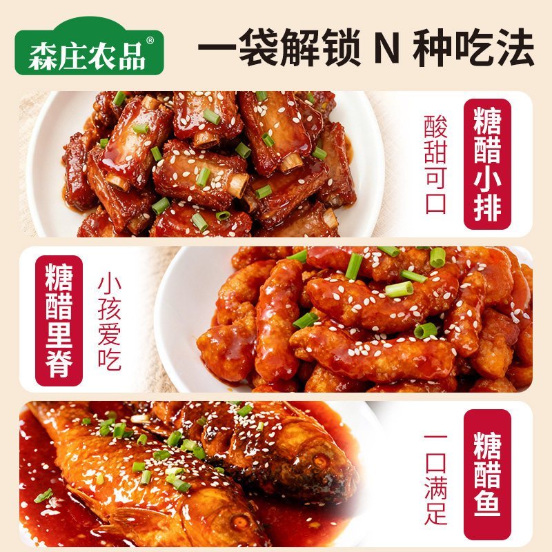 [新货亏本冲销量] 森庄农品 山楂糖醋汁 调料包 糖醋鱼/排骨/里脊 Hawthorn Sweet and Sour Sauce Instant Seasoning Pack (50g)