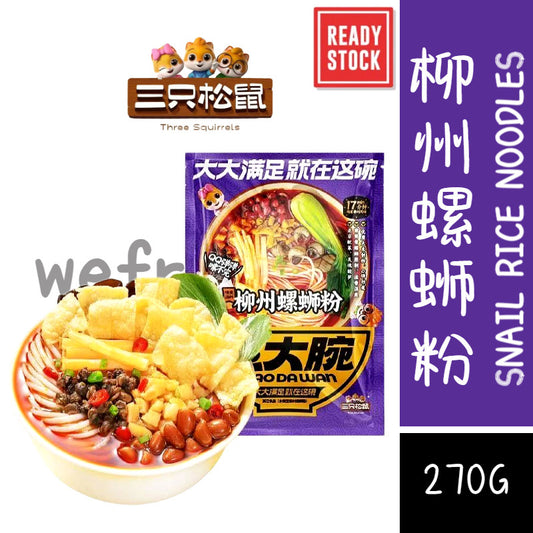 [新货亏本冲销量] 三只松鼠 超大腕 超大碗 螺蛳粉 虎皮凤爪 柳州米线米粉方便速食 Three Squirrels River Snails Rice Noodles (270g)