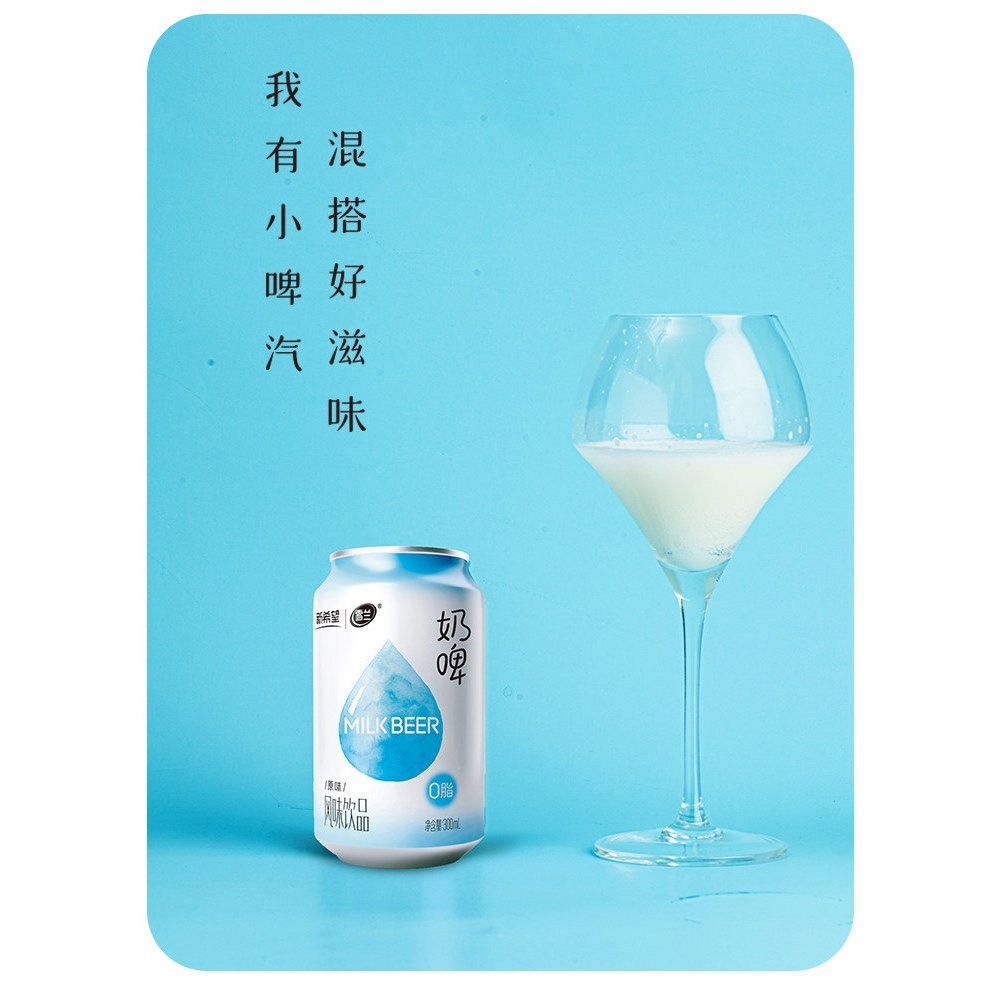 [新货亏本冲销量] 新希望 雪兰风味奶啤 0脂 网红饮料 New Hope Milk Beer Drink Zero Fat Beverage（300ml）