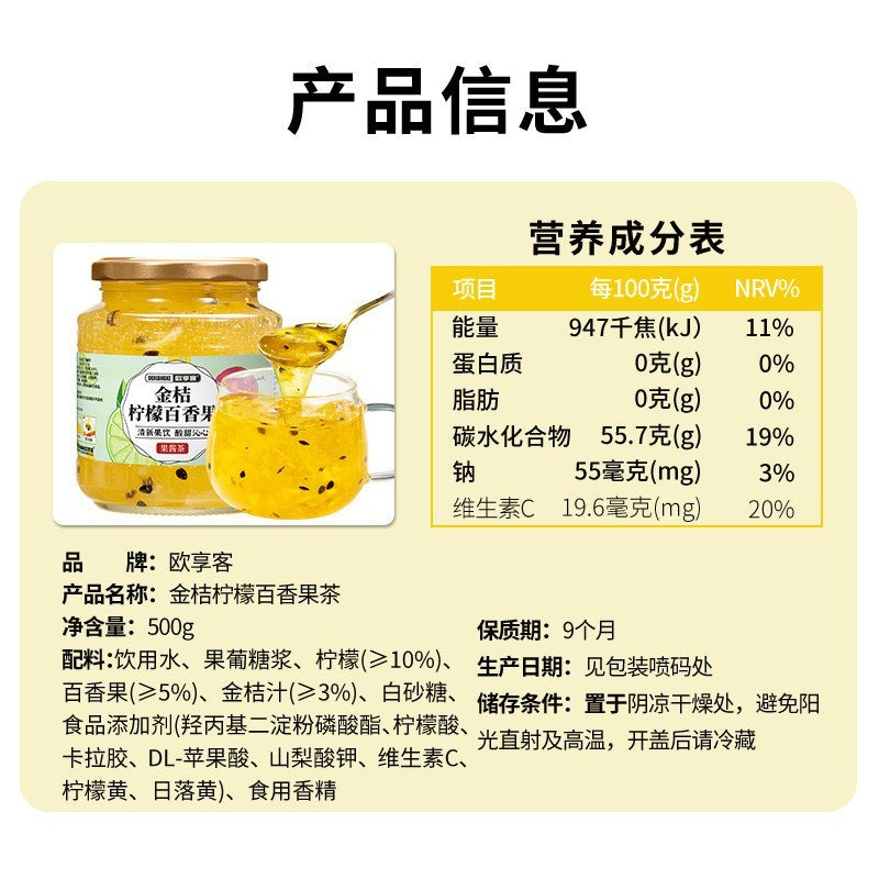 [新货亏本冲销量] 欧享客 夏日清凉 多口味果酱茶 荔枝青提 柚子 百香果 蜜桃乌龙 金桔柠檬 100% Refreshing Fruit Tea Jam Mix Lychee Peach Passion Fruit Tea (500g)