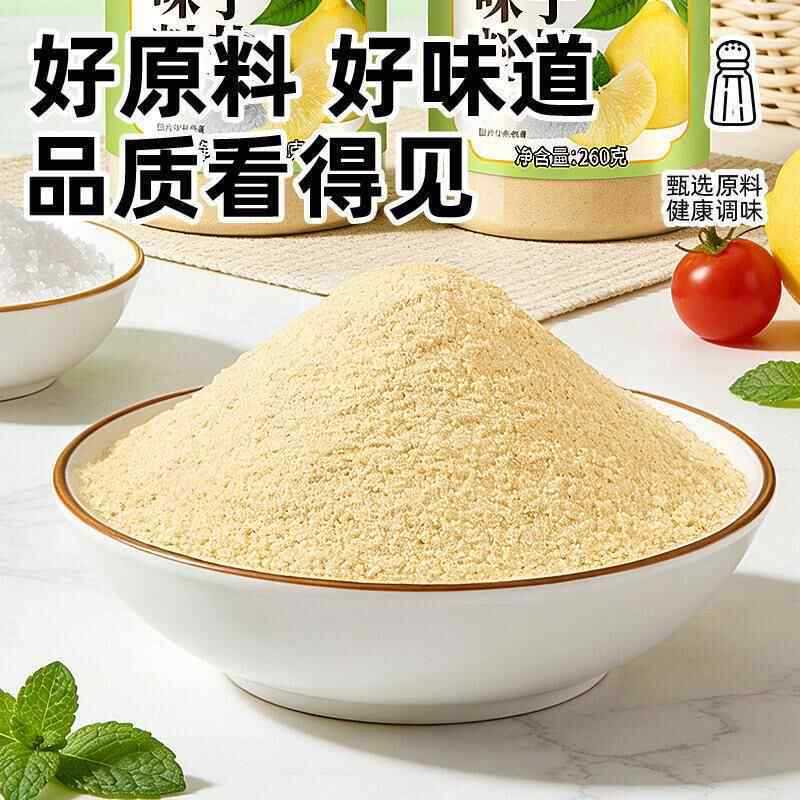 [新货亏卖冲销量] 洽食鲜 柚子盐 调味料 家用瓶装 炒菜烧烤牛排 沙拉轻食 万能调味粉 Yuzu Salt Seasoning Powder (260g)
