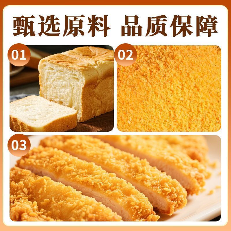 [新货亏卖冲销量] 鑫莲城 面包糠 家用商用 香酥炸鸡裹粉 炸虾球南瓜饼专用 面包屑 酥脆烘焙罐装 Golden Crispy Bread Crumbs (508g)