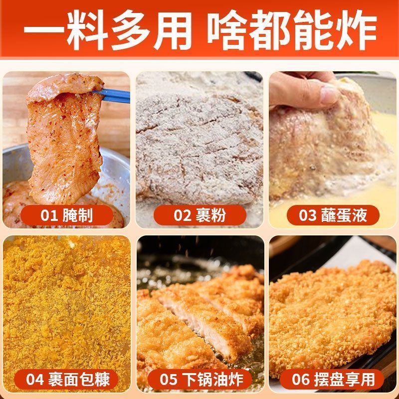 [新货亏卖冲销量] 鑫莲城 面包糠 家用商用 香酥炸鸡裹粉 炸虾球南瓜饼专用 面包屑 酥脆烘焙罐装 Golden Crispy Bread Crumbs (508g)