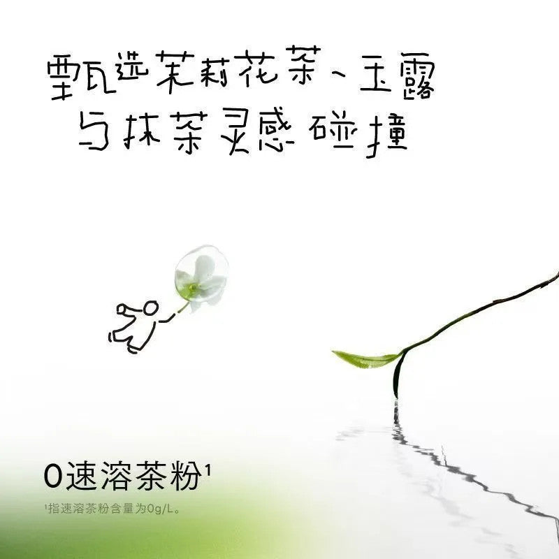 [新货亏卖冲销量] 无糖原味茶饮 茉莉清抹 玉露茶饮料 清抹原味 即饮茶 新日期清爽 0负担 Sugar Free Jasmine Matcha Tea Drink (500ml)