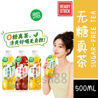 [新货亏卖冲销量] 维他 无糖真茶 茉莉花茶 金牡丹红茶 鸭屎香茶 饮料 清爽0负担 瓶装即饮茶 Sugar Free Tea Drink (500ml)