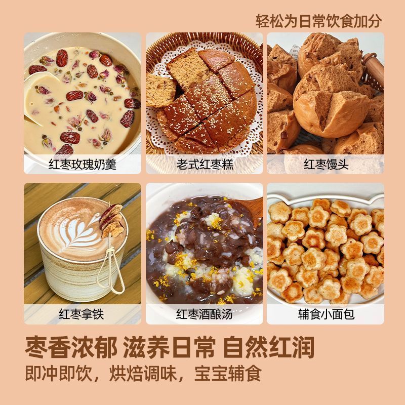 [新货亏卖冲销量] 质善 纯红枣粉 现磨早餐 代餐冲饮 新疆红枣粉 0蔗糖 烘焙馒头家用 Pure Red Date Powder (100g)