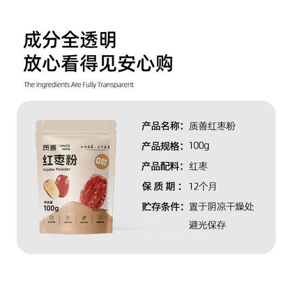 [新货亏卖冲销量] 质善 纯红枣粉 现磨早餐 代餐冲饮 新疆红枣粉 0蔗糖 烘焙馒头家用 Pure Red Date Powder (100g)