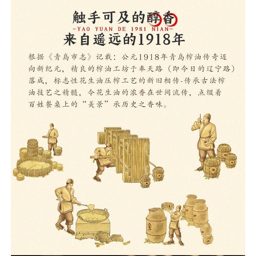[新货亏卖冲销量] 胡姬花 古法小榨花生油 小瓶装 家用炒菜 食用油 宿舍厨房 方便装 Peanut Cooking Oil (400ml)