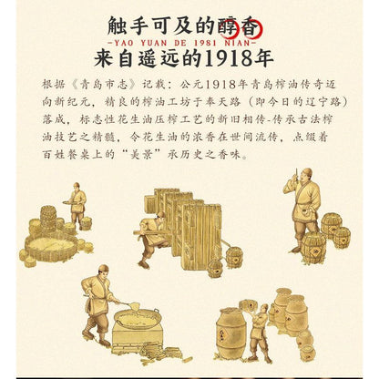 [新货亏卖冲销量] 胡姬花 古法小榨花生油 小瓶装 家用炒菜 食用油 宿舍厨房 方便装 Peanut Cooking Oil (400ml)