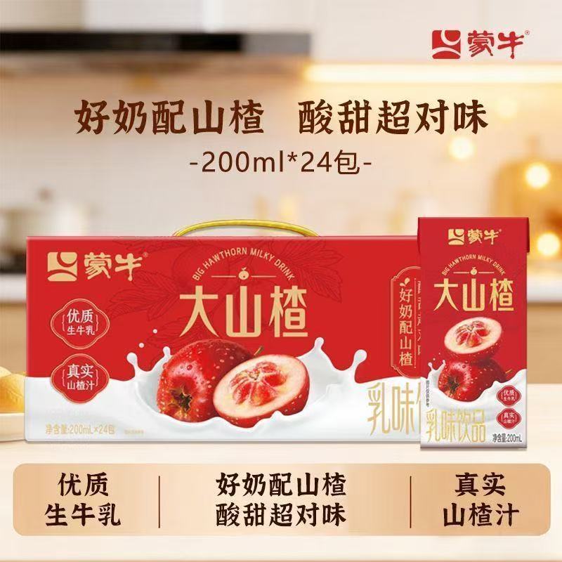 [新货亏卖冲销量] 蒙牛 大山楂牛奶 饮品 红枣山楂 营养早餐奶 酸甜乳饮料 Hawthorn Milk Drink (200ml)