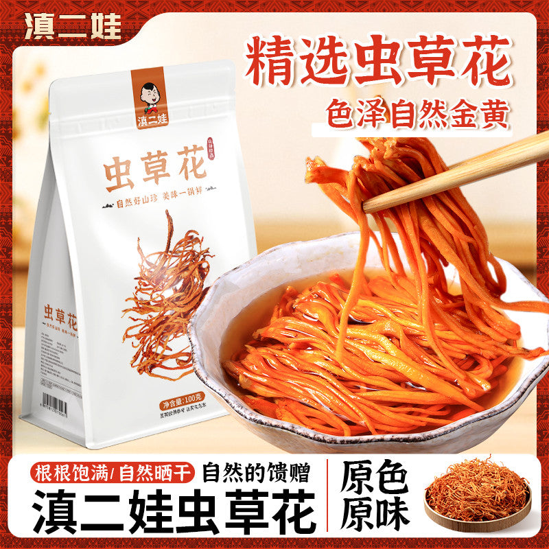 [新货亏卖冲销量] 滇二娃 云南虫草花 无硫蛹虫草菌菇 金虫草煲汤炖鸡干货 Yunnan Cordyceps Flower (100g)