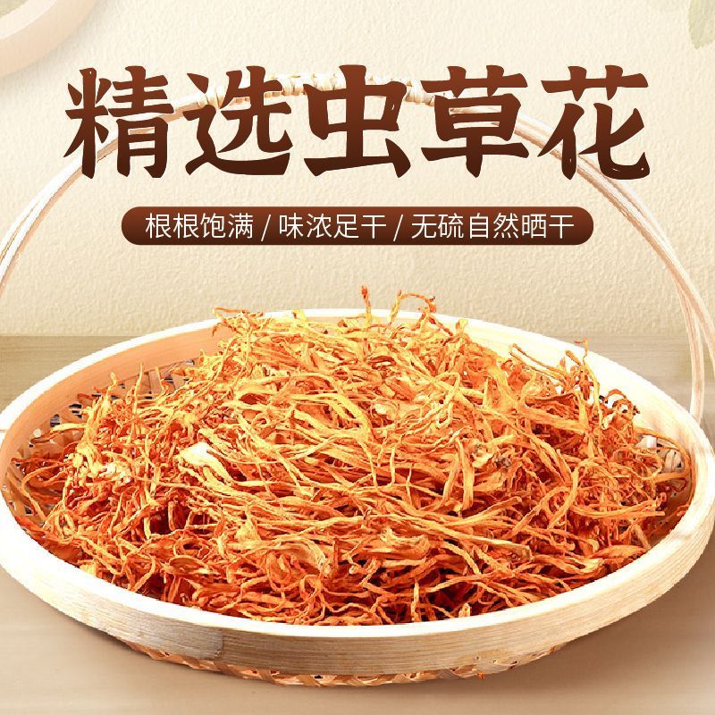 [新货亏卖冲销量] 滇二娃 云南虫草花 无硫蛹虫草菌菇 金虫草煲汤炖鸡干货 Yunnan Cordyceps Flower (100g)