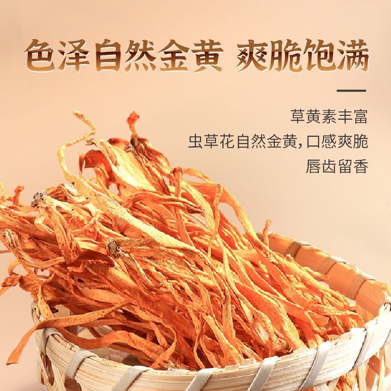 [新货亏卖冲销量] 滇二娃 云南虫草花 无硫蛹虫草菌菇 金虫草煲汤炖鸡干货 Yunnan Cordyceps Flower (100g)