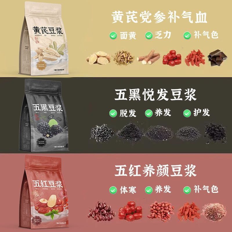[新货亏卖冲销量]  九济堂 五红豆浆粉 五黑豆浆粉 黄芪豆浆粉 五红杏仁七白饮 冲泡早餐代餐谷物饮品 Instant Soy Milk & Grain Drink (20g*16s)