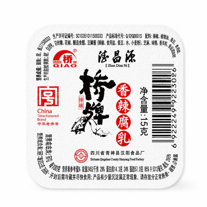 [新货亏卖冲销量]  桥牌 四川非遗腐乳 香辣 麻辣腐乳 中华老字号 传统发酵霉豆腐 下饭拌饭调味 Fermented Tofu (15g)