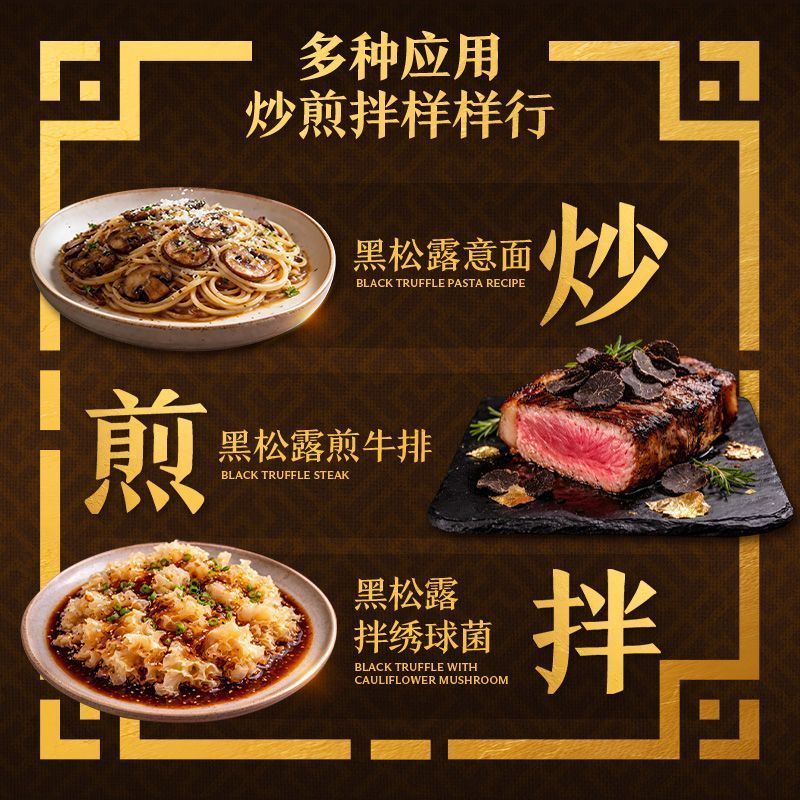 [新货亏卖冲销量]  李锦记 黑松露风味 蚝油 挤挤装家用蚝油 炒菜蘸料 拌面调味酱 Black Truffle Oyster Sauce (290g)