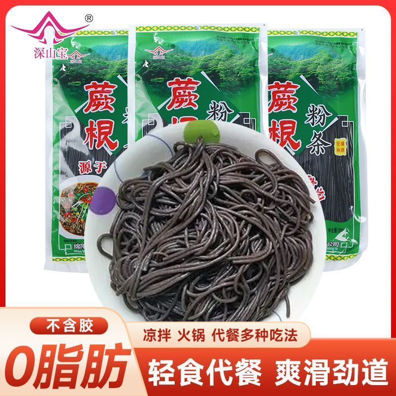 [新货亏卖冲销量] 深山宝 蕨根粉条 酸辣凉拌 火锅粉条 0脂低负担 轻食代餐 宽粉方便速食 Bracken Root Noodles (200g)