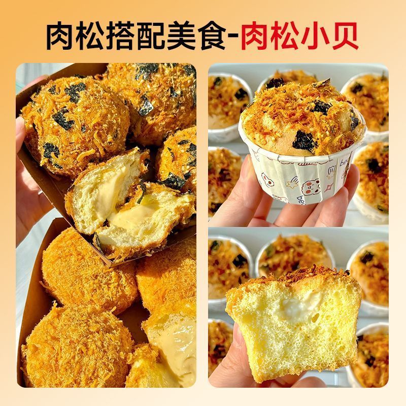 [新货亏卖冲销量] 焙丝乐 酥脆海苔肉粉松 家用商用 烘焙肉粉松 寿司面包饭团粥面条 早餐搭档 Seaweed Pork Floss (250g)