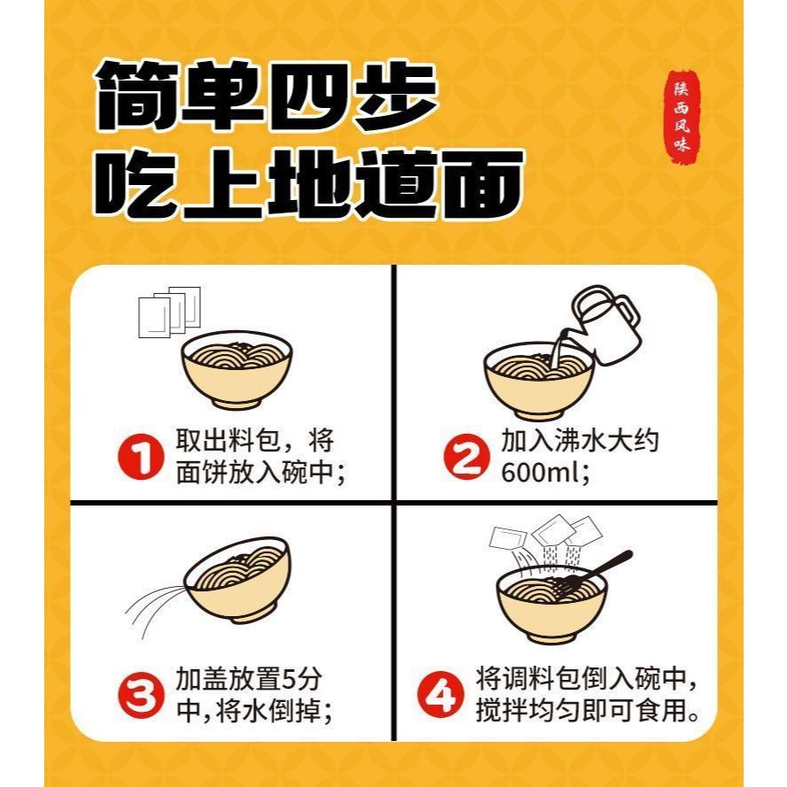 [新货亏卖冲销量] 程校长 𰻝𰻝面 BiangBiang面 袋装免煮拌面 陕西正宗裤带面 方便速食 宿舍夜宵宽面 Biang Biang Noodles (110g)