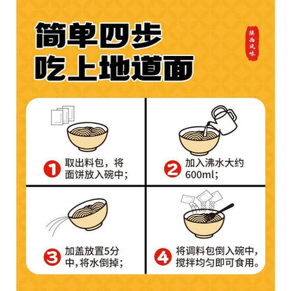 [新货亏卖冲销量] 程校长 𰻝𰻝面 BiangBiang面 袋装免煮拌面 陕西正宗裤带面 方便速食 宿舍夜宵宽面 Biang Biang Noodles (110g)