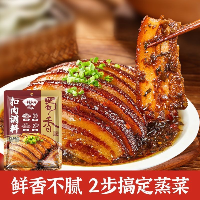 [新货亏卖冲销量] 蜀香 扣肉调料 四川蒸烧 白咸烧白酱汁 芽菜料包 家用 商用 扣肉酱料 Stewed Pork Sauce Seasoning (150g)