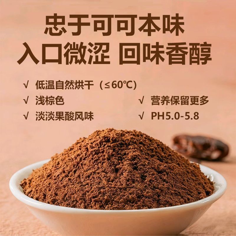 [新货亏卖冲销量] 鲨鱼菲特 生可可粉 纯天然高蛋白 0添加 冲饮 烘焙 代餐可可粉 Cocoa Powder (45g)