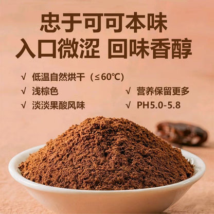 [新货亏卖冲销量] 鲨鱼菲特 生可可粉 纯天然高蛋白 0添加 冲饮 烘焙 代餐可可粉 Cocoa Powder (45g)