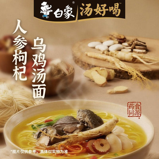 [新货亏卖冲销量] 白象 当归玉竹乌鸡汤面 人参枸杞乌鸡汤面 养生鸡汤 方便面速食汤面 Instant Chicken Soup Noodles (195g-196g)