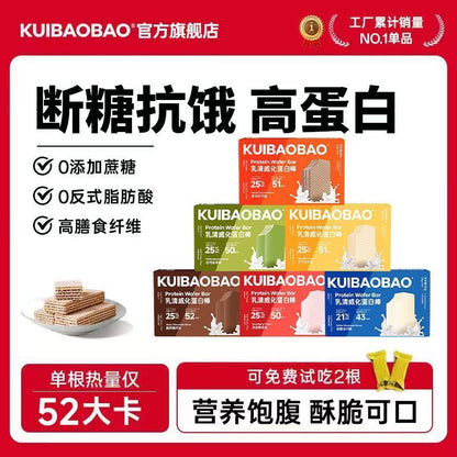 [新货亏本冲销量] KUIBAOBAO 高蛋白威化棒 乳清威化蛋白棒 断糖抗饿 0添加蔗糖 0反式脂肪酸 高蛋白代餐 KUIBAOBAO Protein Bar (112g)